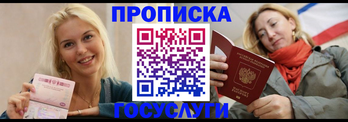 прописка гарантия в Галиче